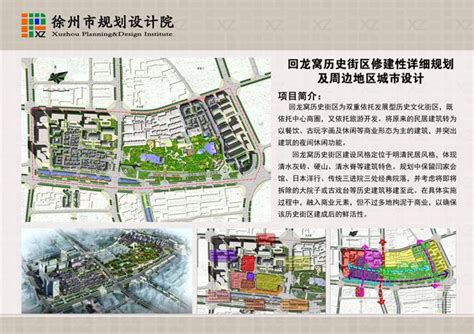 徐州市规划设计院有限公司 徐州规划设计院 徐州规划院 规划设计院