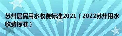 涉及苏州！全国首个跨省域高新区来啦！_澎湃号·政务_澎湃新闻-The Paper