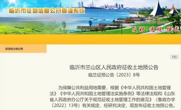 山东省临沂市兰山区义堂镇周井铺社区19号楼1单元502室及其相对应的车库南2号房产一处 执行帮 专业司法辅助服务平台