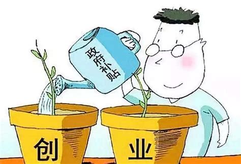 深圳创业补贴攻略：创业无惧失败！45万补贴为创业者加油 - 知乎
