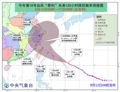 2017第18号台风泰利最新消息路径图 卫星云图更新-闽南网