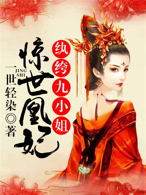 《大唐纨绔》小说在线阅读-起点中文网