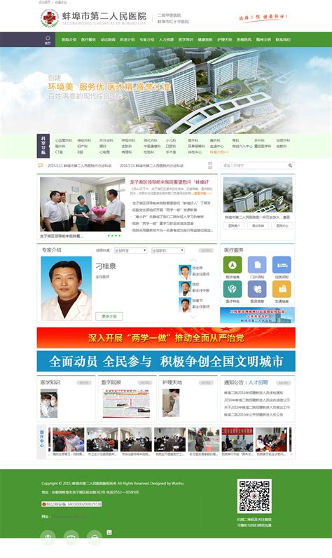 蚌埠文化旅游网站|website|Operation Design|香香desigin_Original作品-站酷ZCOOL