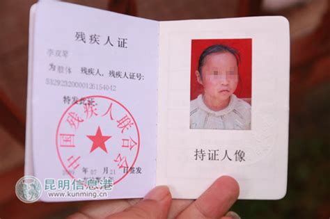 残疾证图片