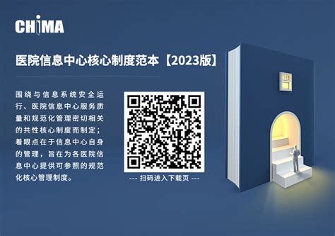 成都智慧医院信息化建设公司为医院安全保驾护航 - 远瞻赢实业（集团）