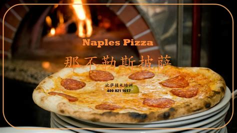 “北京超级大的比萨”——站点披萨