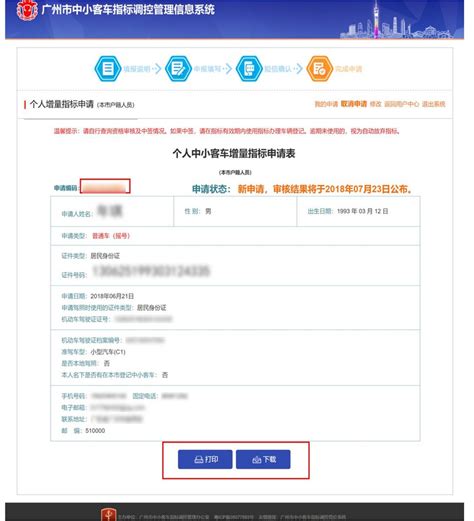 广州车牌摇号个人申请网站（最新网址）- 广州本地宝