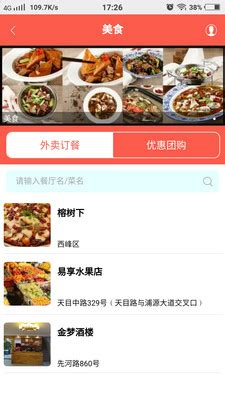 爱庆阳app手机版下载-爱庆阳app官方安卓版下载v1.0-乐游网安卓下载