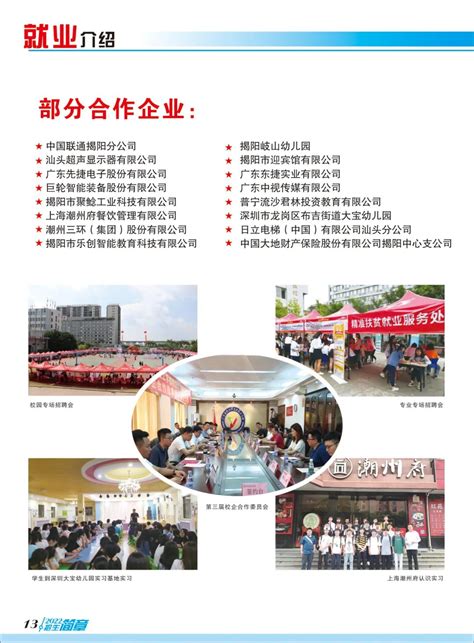 揭阳市高级技工学校校园环境照片-广东技校排名网