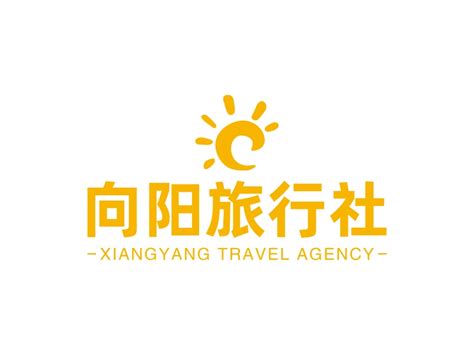 向阳旅行社logo设计 - 标小智LOGO神器