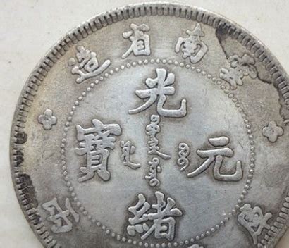 1898年四川省造光绪元宝库平七钱二分“大头龙”版银币一枚拍卖成交价格及图片- 芝麻开门收藏网