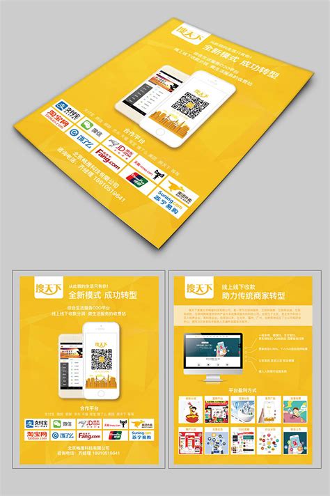 房地产商业单页宣传单CDR广告设计素材海报模板免费下载-享设计