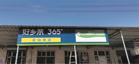 曲阳县农村电子商务助力乡村振兴再上新台阶-电商-科技资讯海