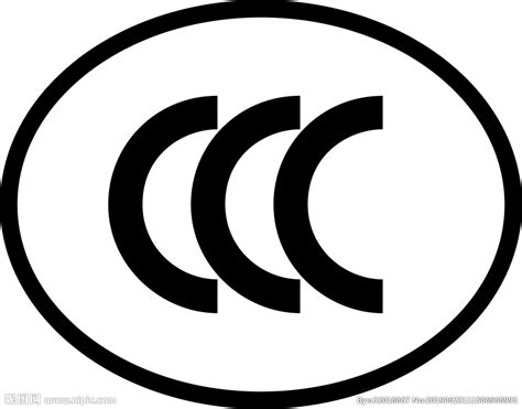 3C认证标志 3C标识 设计图__图片素材_其他_设计图库_昵图网nipic.com