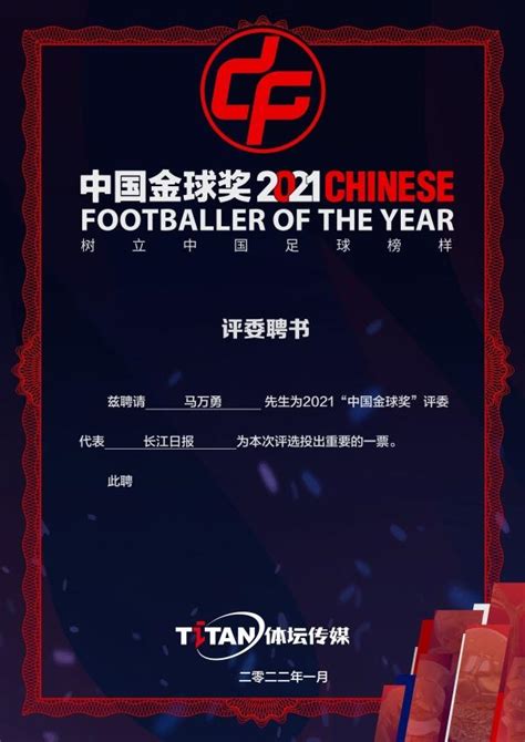 2021中国金球奖得主揭晓，王霜第四度捧得“金球”_东方体育