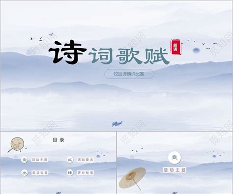 复古中国风山水背景古诗词朗诵大赛比赛展板设计图片下载_psd格式素材_熊猫办公