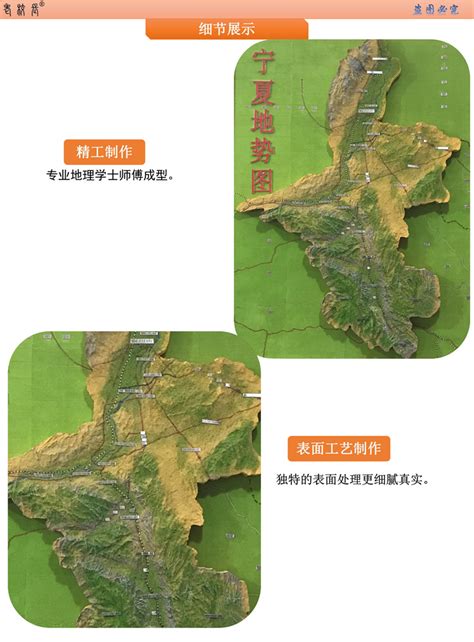 厂家直销 型壁挂三维立体宁夏地形图可定制其它区域地形图-阿里巴巴