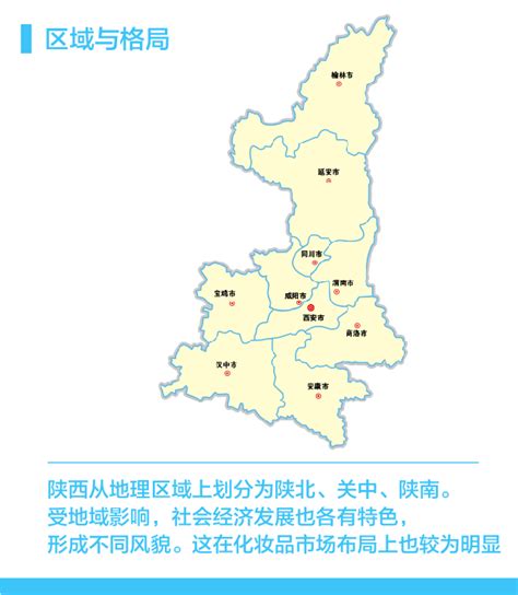 陕西区域划分,陕西区域划分,西安九个区域划分_大山谷图库