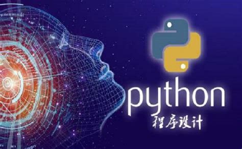 Python培训究竟是什么？行业动态