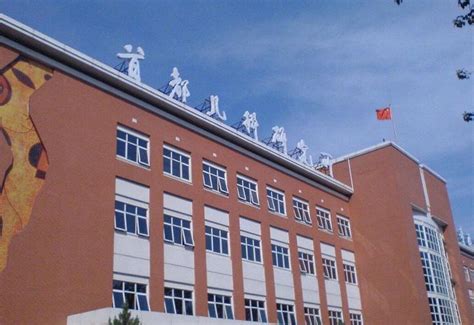 儿研所的“秘密”生产基地——北京首儿药厂 - 知乎