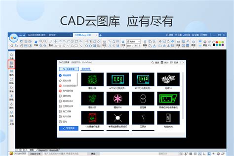 cad迷你画图软件官方下载-cad迷你画图免费版下载v2021R6 最新版-极限软件园