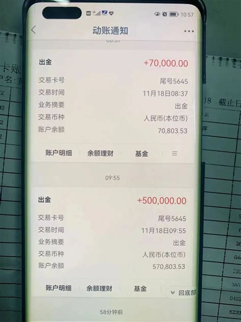 杭州一位阿姨被“股票专家”骗走70万，民警支了一招，骗子把钱全都吐出来了