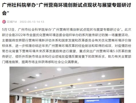 杭州市国家营商环境创新试点成效初显_杭网聚焦-杭州网