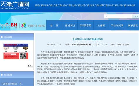 天津市房地产综合信息网是正规的政府官方网站吗？ - 知乎