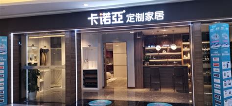 卡诺亚定制家居重庆渝北专卖店地址 电话-渝北区卡诺亚家居衣柜门店位置