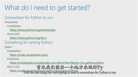 微软官方新推出Python免费教程 共7个章节课程 - 77生活网