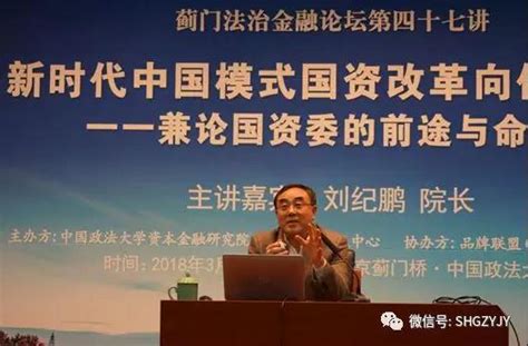 刘纪鹏：金融监管与创新需要动态平衡