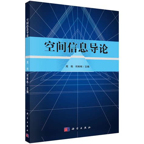 空间信息与数字技术专业介绍-中国地质大学计算机学院