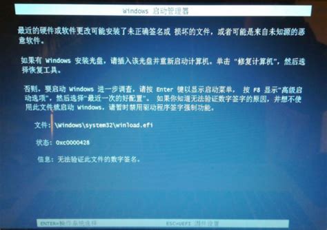 电脑开机显示windows未能启动怎么回事 电脑系统无法启动的解决方法_windows无法启动是怎么回事-CSDN博客
