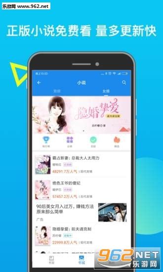 米读小说手机app-米读小说安卓版下载v1.0.0-乐游网软件下载