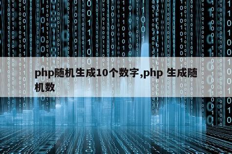 php知识-PHP学习-维易PHP培训学院