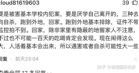 胡鑫宇失踪传来好消息，警方明确回应！这是否意味着他还活着 - 知乎