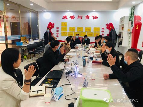 许昌市企业家协会召开三月份值班会长例会 - 协会活动 - 许昌市企业家协会