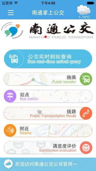 南通掌上公交最新版下载-南通掌上公交app下载官方版2023免费(暂未上线)
