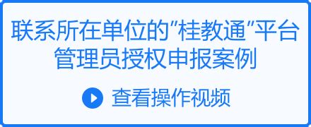 广西贵港公布2022年高中阶段学校招生录取最低控制等级