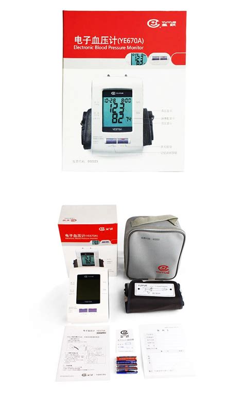 鱼跃电子血压计YE-670A家用便携 全自动:鱼跃电子血压计价格_型号_参数|上海掌动医疗科技有限公司