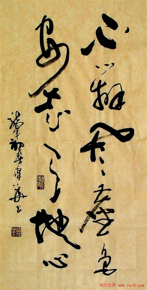 书法大全图片