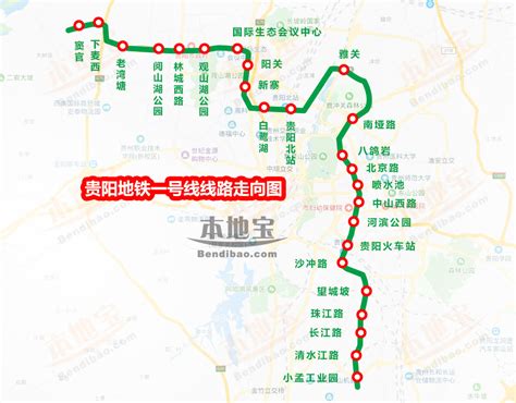 此处@贵阳市民 贵阳地铁2号线32个站名重新拟定！ - 当代先锋网 - 要闻
