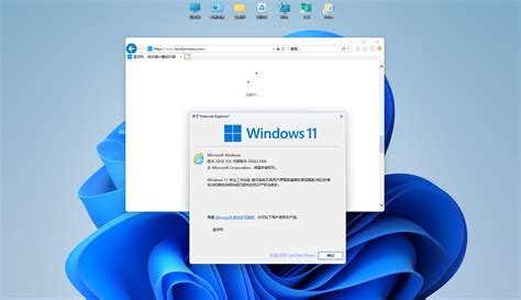 Windows 11原来预装了IE浏览器 就是启动方法略微有些麻烦 – 蓝点网