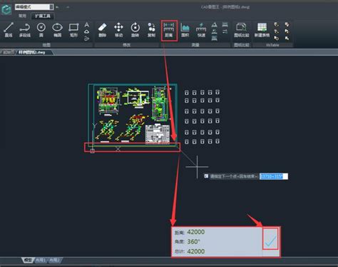 CAD看图王-CAD看图编辑软件-CAD看图王下载 v4.5.2官方版-完美下载