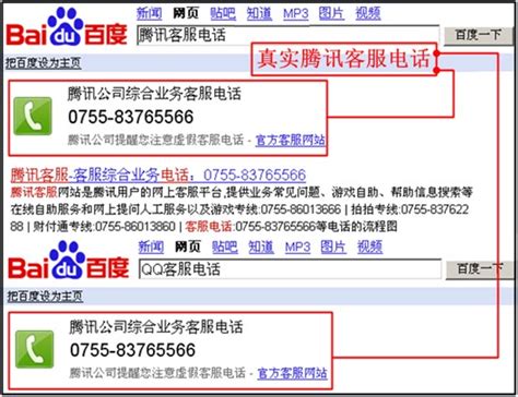 qq官方网站客服电话_qq购物官方网站客服电话投诉 - 随意云