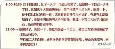 周六周日课程安排表怎么做