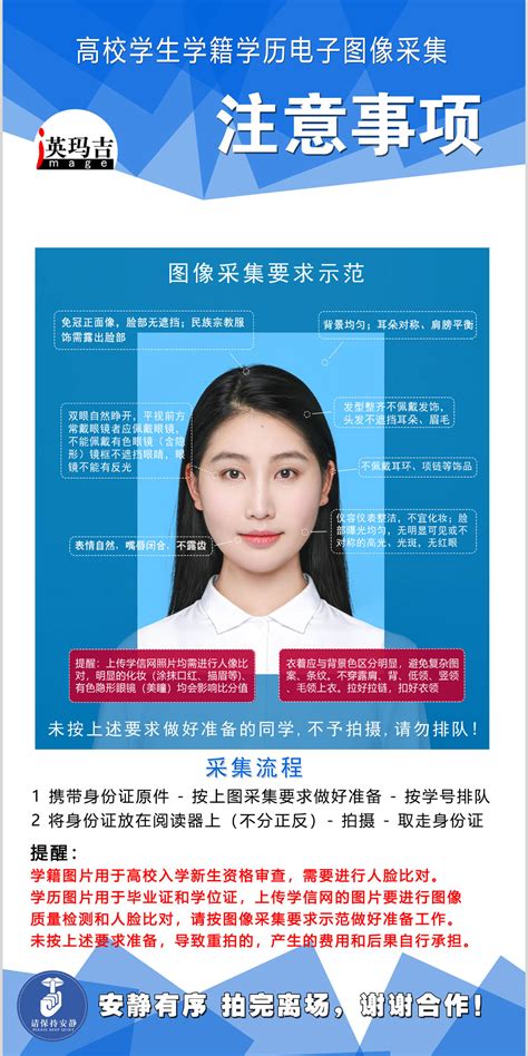关于做好2022届预计毕业生图像信息采集工作的通知-湘潭大学外国语学院