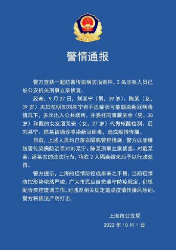 #3人隐瞒行程让人代做核酸被立案#请上海注... 来自韩东言 - 微博