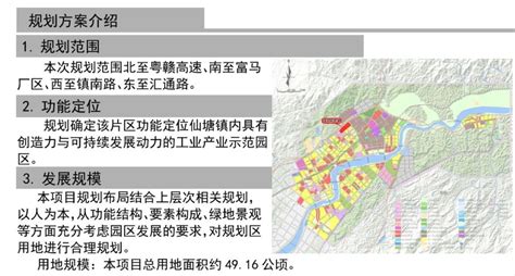 东源仙塘镇工业园控制性详细规划出炉！总用地面积约49.16公顷-河源楼盘网