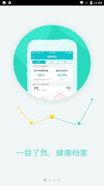健康类app|UI|APP界面|段好的 - 原创作品 - 站酷 (ZCOOL)